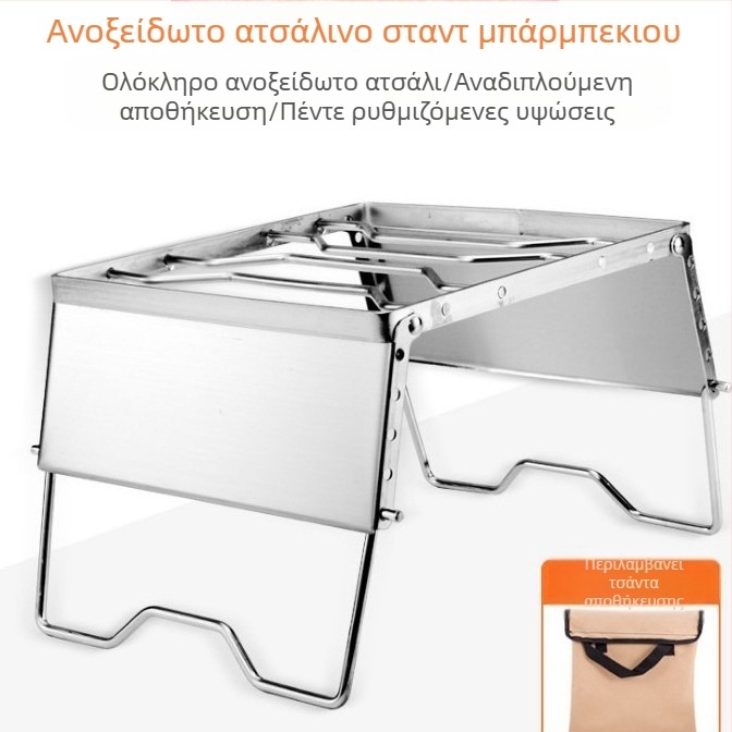 Ανοξείδωτο ατσάλι με πτυσσόμενο πολυλειτουργικό παρμπρίζ, αντιανεμικό στήριγμα κεφαλής ψησταριάς, φορητή βάση για πικνίκ