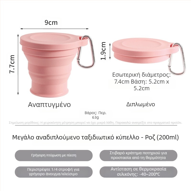Φορητό πτυσσόμενο ποτήρι νερού Φορητό ποτήρι στοματικού διαλύματος συμπίεσης Σιλικόνης Κύπελλο ταξιδιού για υπαίθριες κατασκηνώσεις Πτυσσόμενο ποτήρι δοντιών κατάλληλο για τρόφιμα
