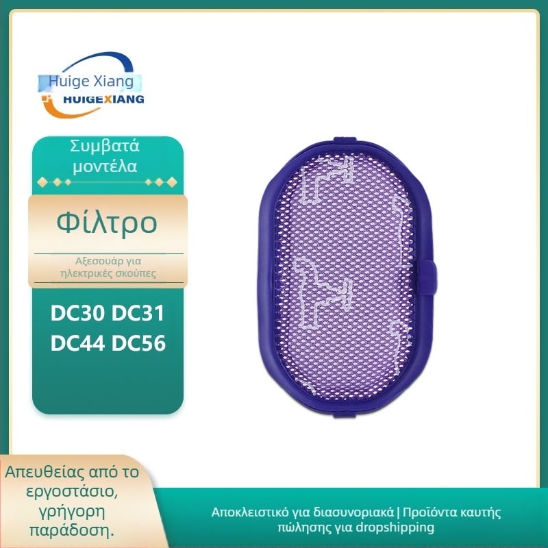 Κατάλληλο για αξεσουάρ ηλεκτρικής σκούπας Dyson Φίλτρο Dc30 Φίλτρο Dc31 Φίλτρο Dc44 Φίλτρο Dc56 Hypa