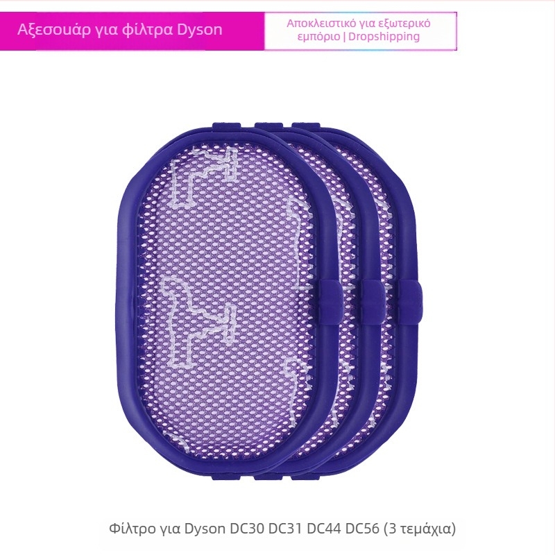 Κατάλληλο για αξεσουάρ ηλεκτρικής σκούπας Dyson Φίλτρο Dc30 Φίλτρο Dc31 Φίλτρο Dc44 Φίλτρο Dc56 Hypa