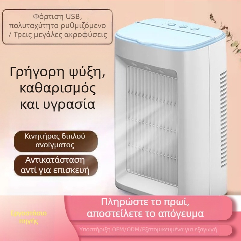 Ψύκτης αέρα οικιακής χρήσης με διπλό ανεμιστήρα ψεκασμού, υγρασία, ανεμιστήρας ψύξης διπλής χρήσης, επιτραπέζιο φοιτητικό κοιτώνα, μικρός ανεμιστήρας ψύξης