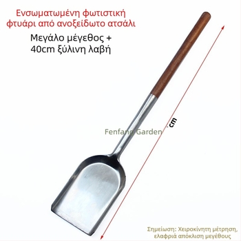 Ξύλινη λαβή από ανοξείδωτο ατσάλι, φτυάρι κάρβουνου, φτυάρι τέφρας, σκωρία φωτιάς, άλεση τέφρας, φτυάρι φωτιάς, φτυάρι άνθρακα, φτυάρι καυσόξυλων, σόμπα, εργαλείο φωτιάς, φτυάρι σκατά