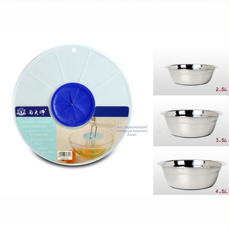 Mask Master Super Large Egg Basin Καπάκι ανθεκτικό στα πιτσιλίσματα για υγρό αυγό Ελαφριά κρέμα Καπάκι ανθεκτικό στα πιτσιλίσματα για ζύμη αυγού Καπάκι ανθεκτικό στα πιτσιλίσματα