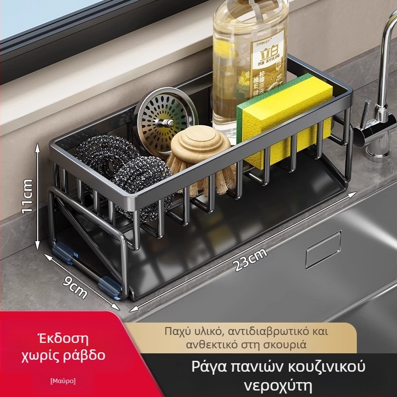 Ράφι αποθήκευσης κουζίνας, νεροχύτης, κουρέλι, βρύση από ανθρακούχο χάλυβα για πλύσιμο πιάτων και καθαρισμό, τεχνούργημα ραφιού αποθήκευσης σφαιρών από χαλύβδινο σύρμα