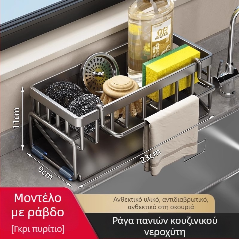 Ράφι αποθήκευσης κουζίνας, νεροχύτης, κουρέλι, βρύση από ανθρακούχο χάλυβα για πλύσιμο πιάτων και καθαρισμό, τεχνούργημα ραφιού αποθήκευσης σφαιρών από χαλύβδινο σύρμα