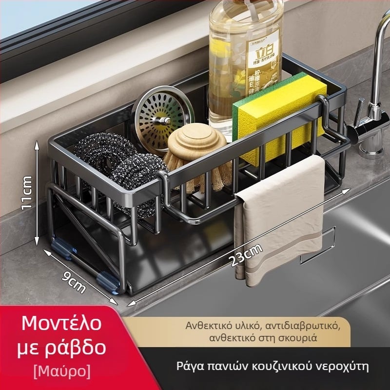 Ράφι αποθήκευσης κουζίνας, νεροχύτης, κουρέλι, βρύση από ανθρακούχο χάλυβα για πλύσιμο πιάτων και καθαρισμό, τεχνούργημα ραφιού αποθήκευσης σφαιρών από χαλύβδινο σύρμα