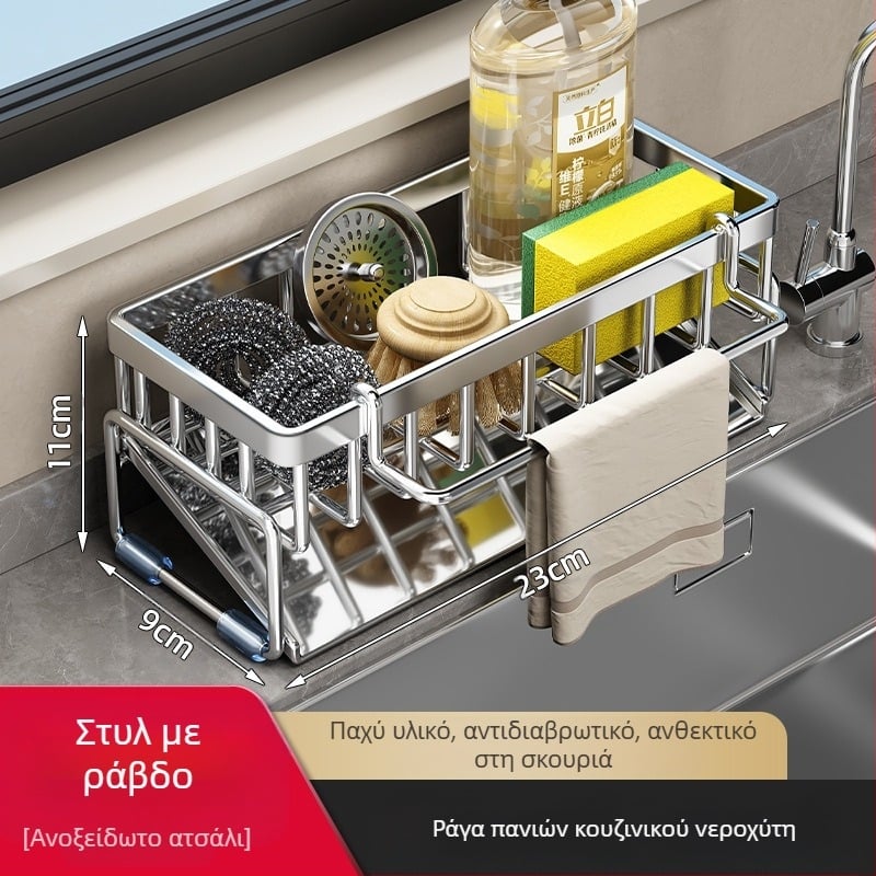 Ράφι αποθήκευσης κουζίνας, νεροχύτης, κουρέλι, βρύση από ανθρακούχο χάλυβα για πλύσιμο πιάτων και καθαρισμό, τεχνούργημα ραφιού αποθήκευσης σφαιρών από χαλύβδινο σύρμα