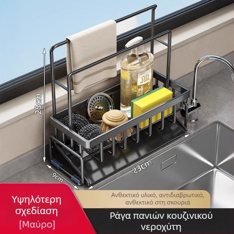 Ράφι αποθήκευσης κουζίνας, νεροχύτης, κουρέλι, βρύση από ανθρακούχο χάλυβα για πλύσιμο πιάτων και καθαρισμό, τεχνούργημα ραφιού αποθήκευσης σφαιρών από χαλύβδινο σύρμα