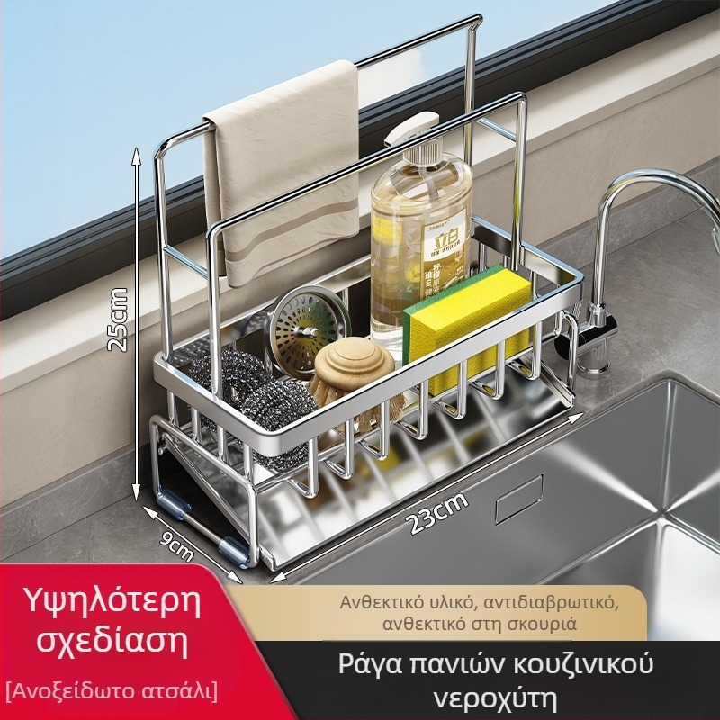 Ράφι αποθήκευσης κουζίνας, νεροχύτης, κουρέλι, βρύση από ανθρακούχο χάλυβα για πλύσιμο πιάτων και καθαρισμό, τεχνούργημα ραφιού αποθήκευσης σφαιρών από χαλύβδινο σύρμα