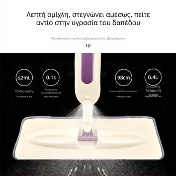 Σφουγγαρίστρα ψεκασμού χωρίς κάμψη, Περιστρεφόμενη επίπεδη σφουγγαρίστρα, Τεμπέλης σφουγγαρίστρα χωρίς κάμψη, Απολυμαντικό σπρέι, Ελαφρώς υγρός ψεκασμός, Οριζόντια σφουγγαρίστρα ψεκασμού