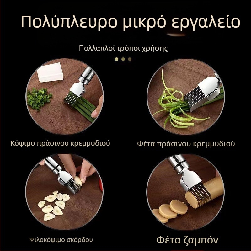 Κόφτης κρεμμυδιού από ανοξείδωτο ατσάλι, πολυλειτουργικό μαχαίρι κοπής κρεμμυδιού, ξύσιμο πλανίσματος κρεμμυδιού, κοπή λαχανικών σκόρδου, συσκευές κουζίνας