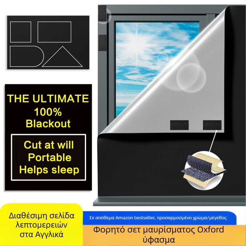 Διασυνοριακό Εξωτερικό Εμπόριο Amazon DIY Κομμένη κατά παραγγελία Πλήρης Συσκότιση Ύφασμα Oxford Μαγική Ταινία Κουρτίνα Σκίαστρο Τοποθέτηση Μαγικής Ταινίας