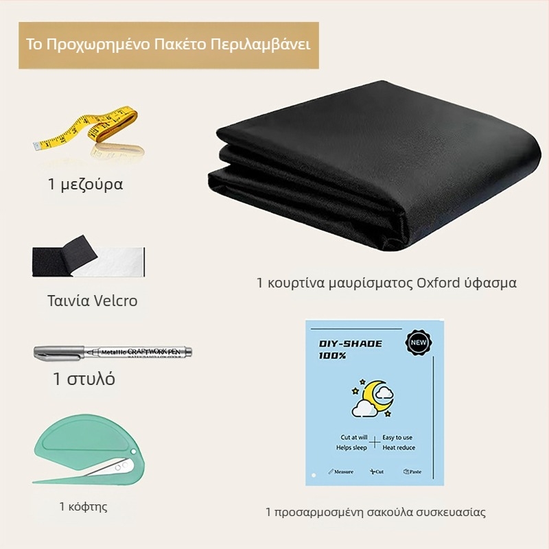 Διασυνοριακό Εξωτερικό Εμπόριο Amazon DIY Κομμένη κατά παραγγελία Πλήρης Συσκότιση Ύφασμα Oxford Μαγική Ταινία Κουρτίνα Σκίαστρο Τοποθέτηση Μαγικής Ταινίας