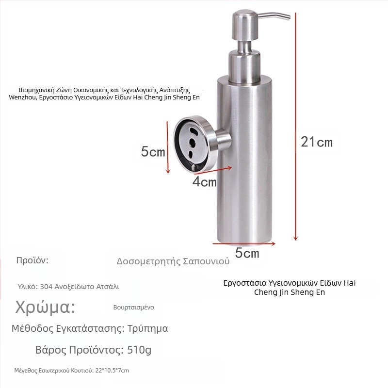 Διασυνοριακός διανομέας σαπουνιού από ανοξείδωτο ατσάλι 304, επιτοίχιος, χειροκίνητος σύρμα σύρματος, 200ml, μπουκάλι αφρόλουτρου σαμπουάν, κουτί απολυμαντικού χεριών