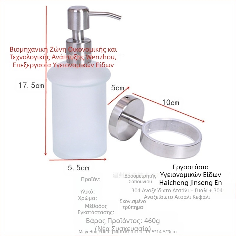 Διασυνοριακός διανομέας σαπουνιού από ανοξείδωτο ατσάλι 304, επιτοίχιος, χειροκίνητος σύρμα σύρματος, 200ml, μπουκάλι αφρόλουτρου σαμπουάν, κουτί απολυμαντικού χεριών