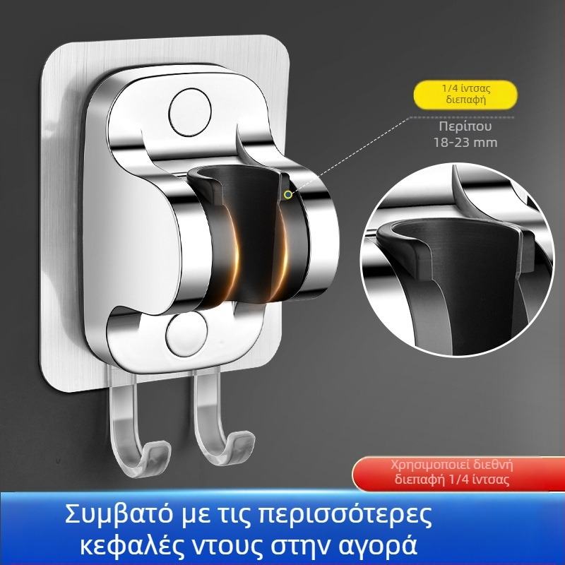 Βάση ντους χωρίς τρυπήματα, αξεσουάρ κρεμαστής κεφαλής βροχής, ρυθμιζόμενη βάση κεφαλής ντους μπάνιου, στεγνωτήριο λουλουδιών, σταθερό αντικείμενο