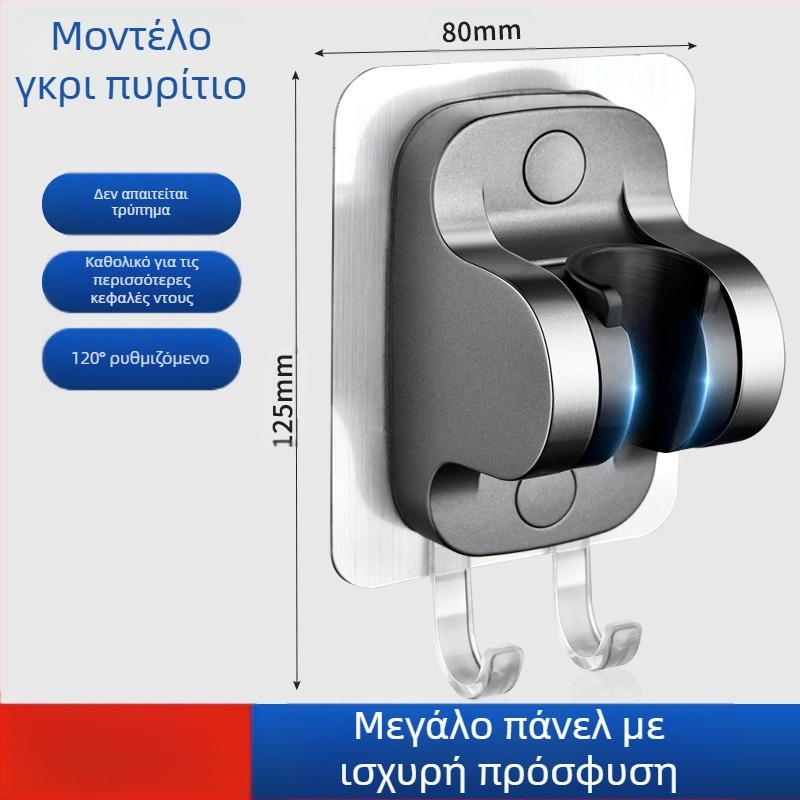 Βάση ντους χωρίς τρυπήματα, αξεσουάρ κρεμαστής κεφαλής βροχής, ρυθμιζόμενη βάση κεφαλής ντους μπάνιου, στεγνωτήριο λουλουδιών, σταθερό αντικείμενο