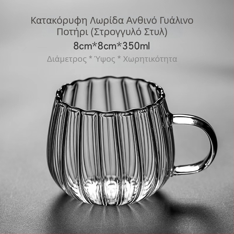 Ριγέ γυαλί με υψηλό βοριοπυριτικό κρύσταλλο, κάθετη ριγέ λαβή με σχέδιο πετάλων, φλιτζάνι καφέ, φλιτζάνι γάλακτος, φλιτζάνι τσαγιού, για το σπίτι και το γραφείο