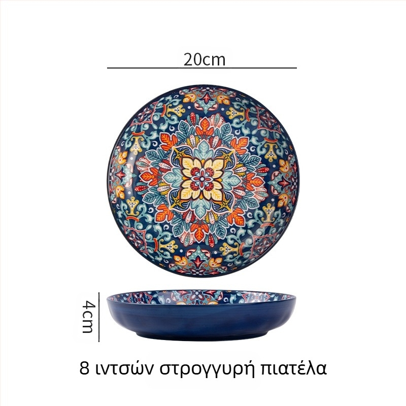 Μποέμ κεραμικό πιάτο υψηλής εμφάνισης οικιακό δημιουργικό πιάτο πιάτο φρούτων πιάτο μπριζόλας βαθύ πιάτο δίσκος επιτραπέζια σκεύη