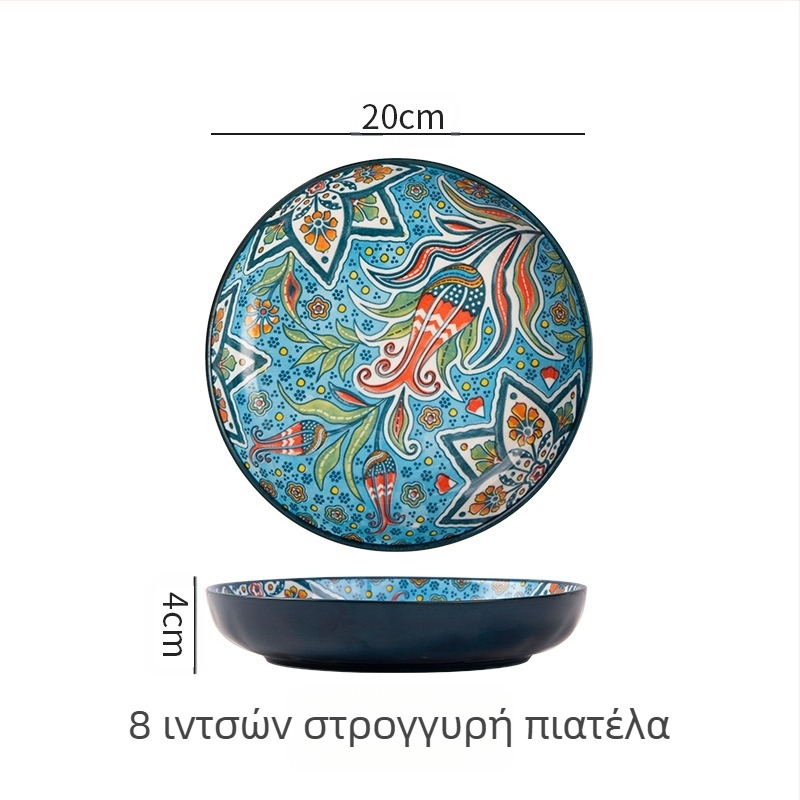 Μποέμ κεραμικό πιάτο υψηλής εμφάνισης οικιακό δημιουργικό πιάτο πιάτο φρούτων πιάτο μπριζόλας βαθύ πιάτο δίσκος επιτραπέζια σκεύη