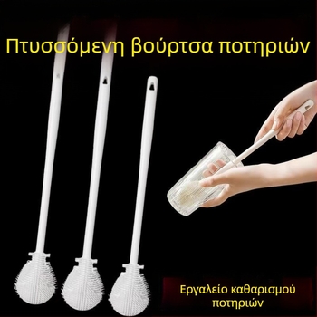 Βούρτσα σιλικόνης με μακριά λαβή για καθαρισμό ποτηριών, μικρή πτυσσόμενη βούρτσα, μηχανή σπασίματος ποτηριών νερού, ειδική βούρτσα καθαρισμού κενών