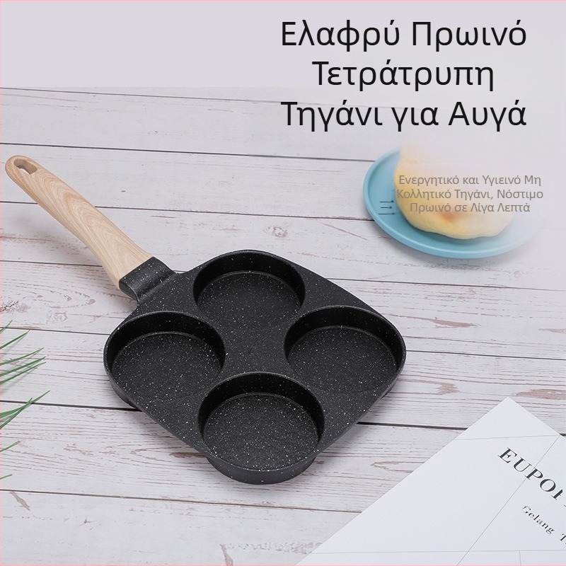 Οικιακό τηγάνι πρωινού αυγολέμονου καλούπι τηγανίτας τηγανίτου τέσσερις τρύπες τηγανητό αυγό τηγάνι τηγανητό αυγό μπιφτέκι μηχανή αντικολλητικό τηγάνι