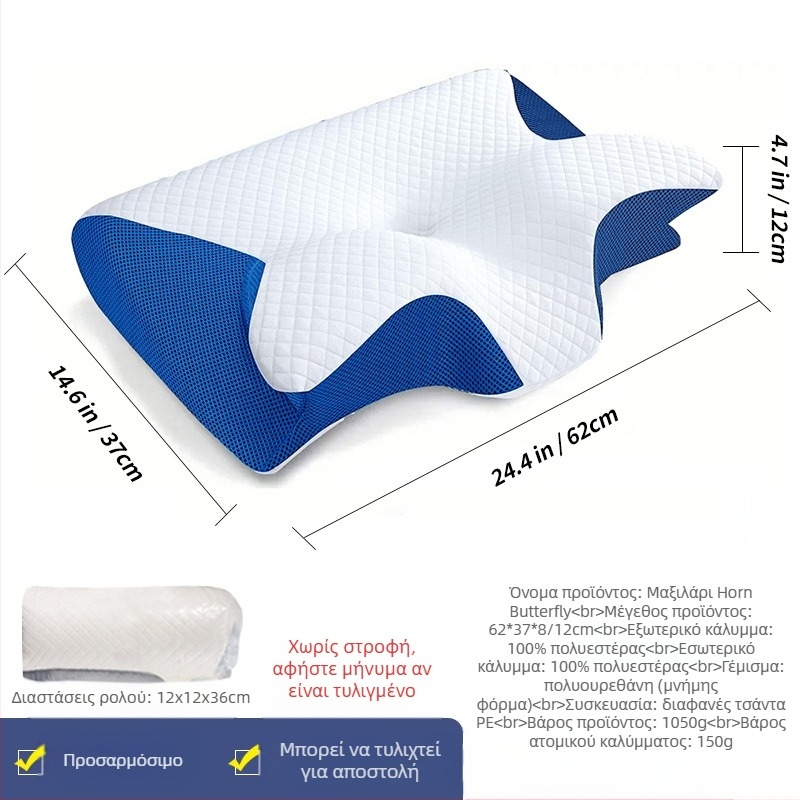 Μαξιλάρι αφρού μνήμης με αργή ανάκαμψη Amazon Roll Horn Butterfly για διασυνοριακή χρήση, με μαξιλάρι μνήμης μηδενικής πίεσης για προστασία της αυχενικής μοίρας της σπονδυλικής στήλης