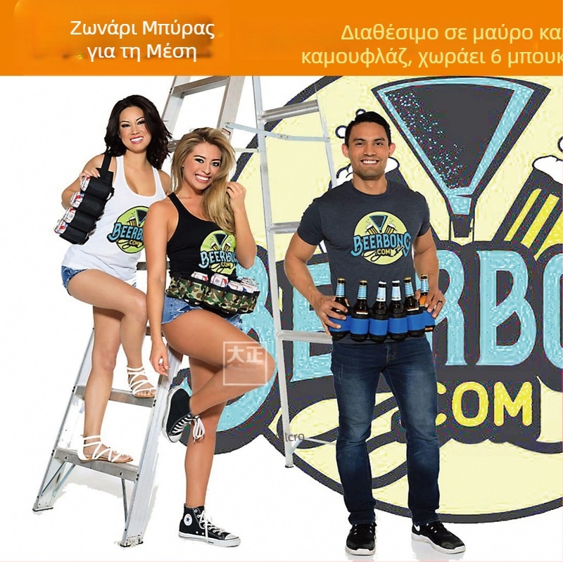 Σε απόθεμα, τσάντα μέσης για αποθήκευση ποτών, τσάντα αποθήκευσης ζώνης, χωρητικότητας 6 κουτιών ποτών, ζώνη μπύρας, ζώνη μπύρας