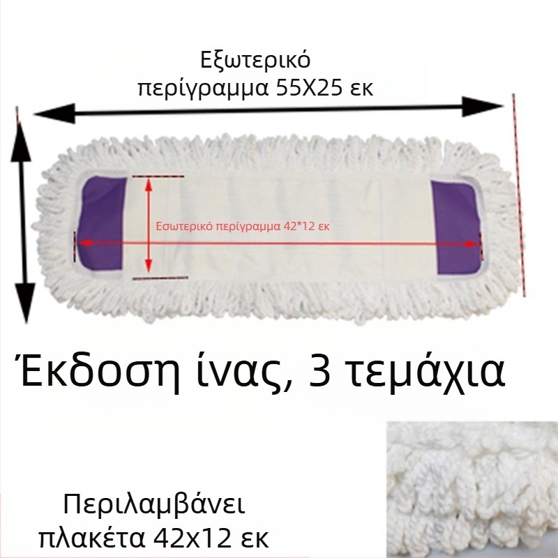 Επίπεδη αντικατάσταση σφουγγαρίστρας τύπου υφασμάτινου καλύμματος σφουγγαρίστρας τύπου 65cm με βαμβακερό νήμα, απορροφητική σκόνη, κεφαλή ώθησης, τεμπέλικη κεφαλή σφουγγαρίστρας