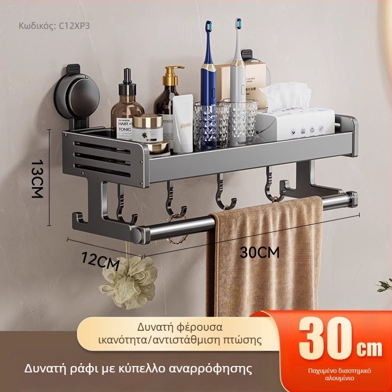 Βεντούζα τουαλέτας, πετσέτες μπάνιου, αφρόλουτρο, σαμπουάν, καλλυντικά, θήκη αποθήκευσης χωρίς τρυπήματα