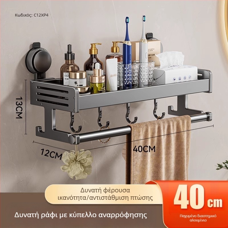 Βεντούζα τουαλέτας, πετσέτες μπάνιου, αφρόλουτρο, σαμπουάν, καλλυντικά, θήκη αποθήκευσης χωρίς τρυπήματα