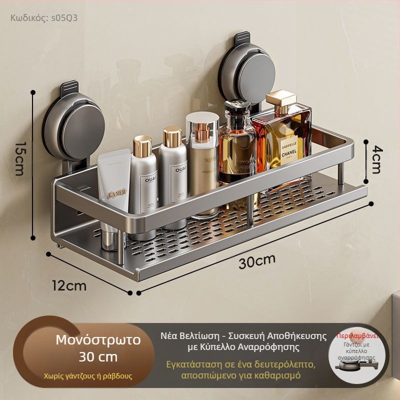 Βεντούζα τουαλέτας, πετσέτες μπάνιου, αφρόλουτρο, σαμπουάν, καλλυντικά, θήκη αποθήκευσης χωρίς τρυπήματα