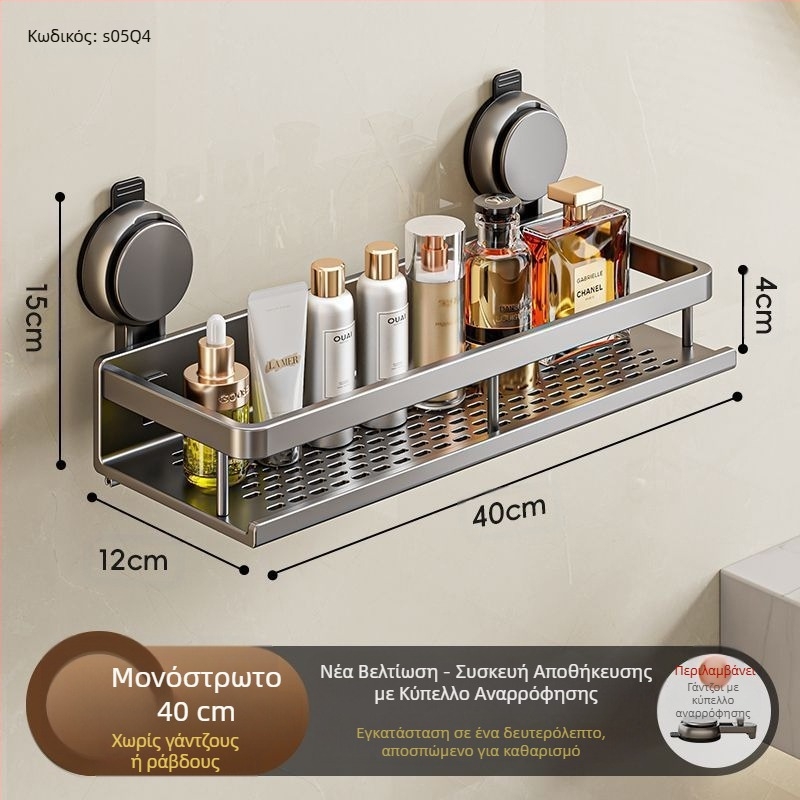 Βεντούζα τουαλέτας, πετσέτες μπάνιου, αφρόλουτρο, σαμπουάν, καλλυντικά, θήκη αποθήκευσης χωρίς τρυπήματα