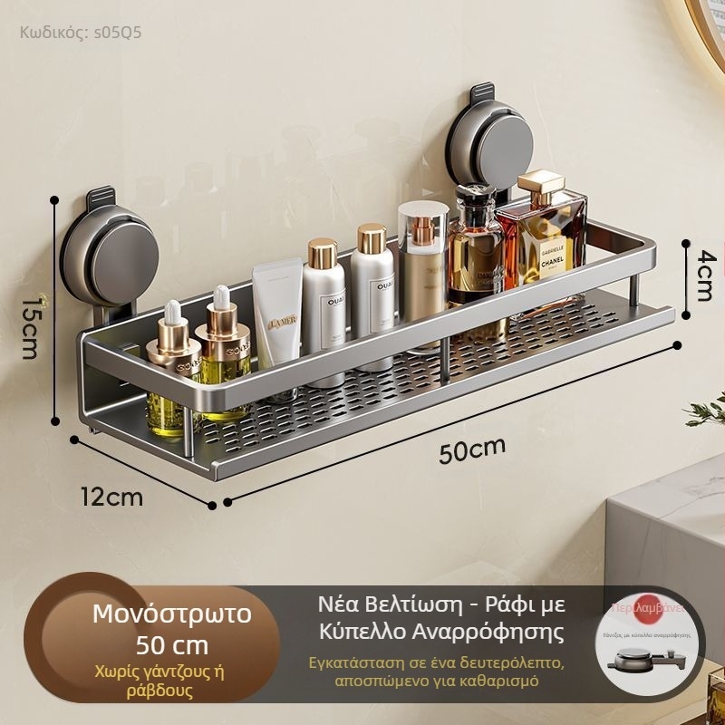 Βεντούζα τουαλέτας, πετσέτες μπάνιου, αφρόλουτρο, σαμπουάν, καλλυντικά, θήκη αποθήκευσης χωρίς τρυπήματα
