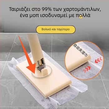 Σφουγγαρίστρα πετσέτας προσώπου, πλύσιμο χωρίς χέρια, επίπεδη οικιακή, τεμπέλης υγρά μαντηλάκια, δευτερογενής χρήση καθαρισμού, σφουγγαρίστρα