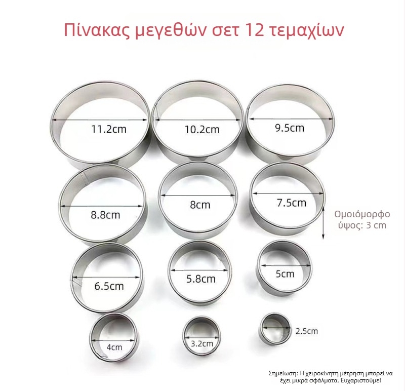 Φόρμα από ατσάλι, στρογγυλή φόρμα Bobo, φόρμα κέικ, φόρμα ζαχαροπλαστικής, πλήρες σετ από ψημένη μους από δέρμα ζυμαρικών, φόρμα Sikang