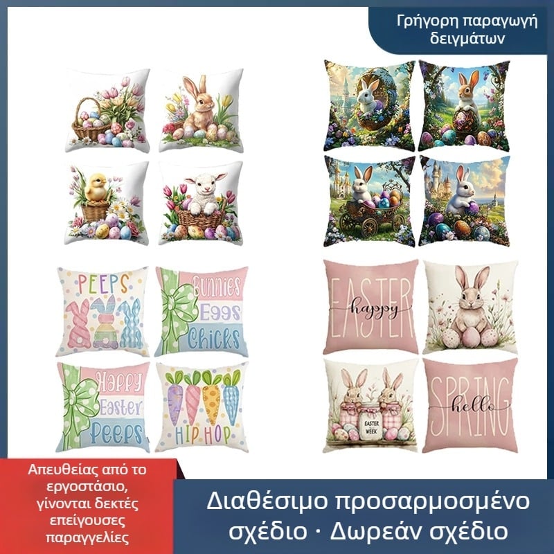 Διασυνοριακή Μαξιλαροθήκη για το Σπίτι Nordic Easter Bunny Μαξιλαροθήκη για τον Καναπέ Μαξιλαροθήκη για το Κομοδίνο Μαξιλαροθήκη για Λινά Χονδρική