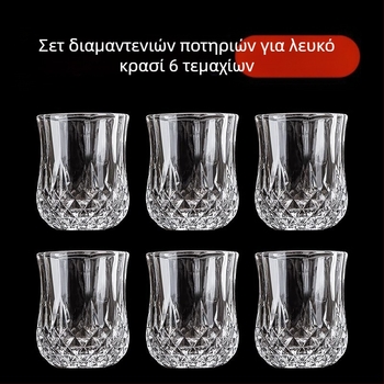 Ποτήρι Λευκού Κρασιού Home Light Πολυτελείας 50 ml Ένα ή Δύο Μικρά Ποτήρια Κρασιού Diamond Ένα Κύπελλο Ένα Δύο Ποτήρια Ποτήρι Κρασιού