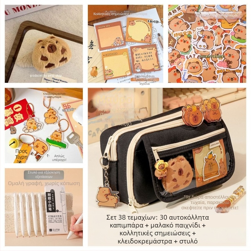 Νέα κασετίνα Capibala για κορίτσια, μαθητές δημοτικού, με εντυπωσιακή εμφάνιση, μεγάλης χωρητικότητας κασετίνα για αγόρια.