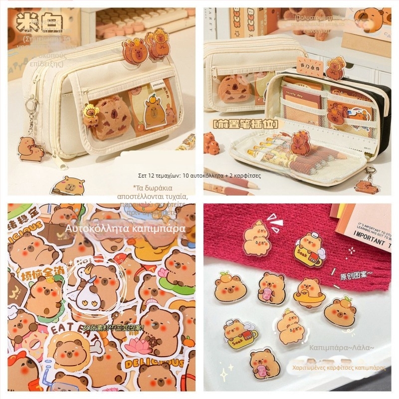 Νέα κασετίνα Capibala για κορίτσια, μαθητές δημοτικού, με εντυπωσιακή εμφάνιση, μεγάλης χωρητικότητας κασετίνα για αγόρια.