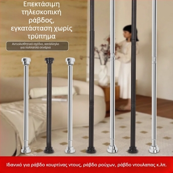 Αποκλειστικά διασυνοριακά για σύνδεση τηλεσκοπικής ράβδου, μη διάτρητης ράβδου κουρτίνας ντους από ανοξείδωτο χάλυβα, ράβδου κουρτίνας πόρτας, ράβδου στεγνώματος ρούχων, ράβδου κουρτίνας ντουλάπας