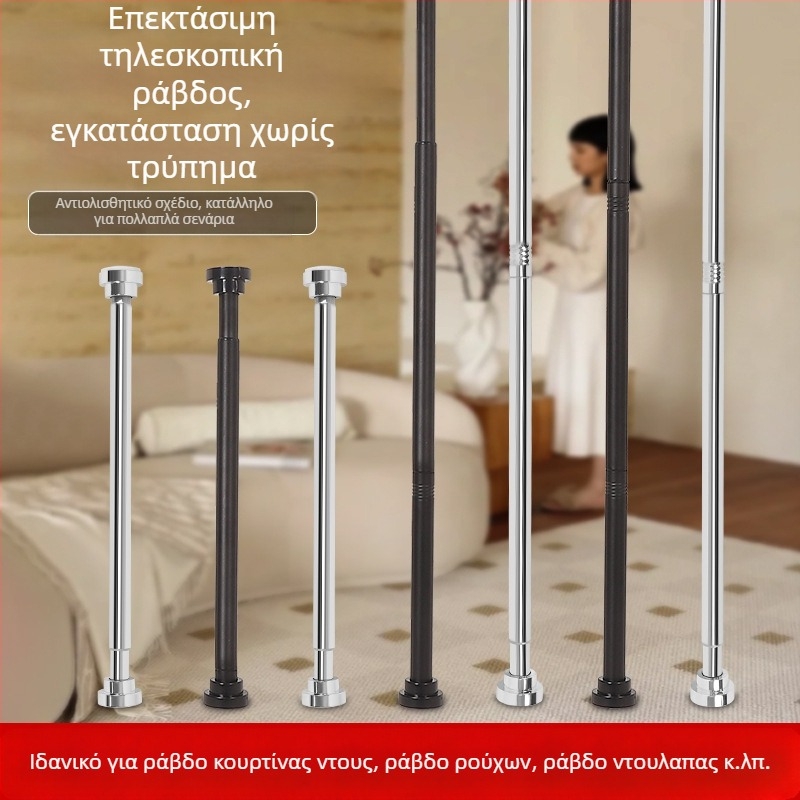 Αποκλειστικά διασυνοριακά για σύνδεση τηλεσκοπικής ράβδου, μη διάτρητης ράβδου κουρτίνας ντους από ανοξείδωτο χάλυβα, ράβδου κουρτίνας πόρτας, ράβδου στεγνώματος ρούχων, ράβδου κουρτίνας ντουλάπας