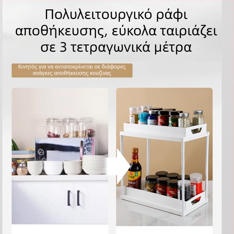 Διπλής στρώσης ράφι αποθήκευσης κουζίνας, ράφι αποχέτευσης, τουαλέτα, ράφι αποθήκευσης καθιστικού, πολυλειτουργική βάση αποθήκευσης κάτω νεροχύτη