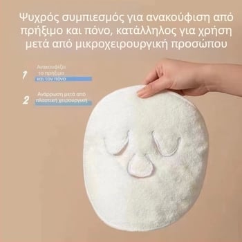 Ζεστή μάσκα πετσέτας κρύας συμπίεσης μάσκα μάσκας μάσκα προσώπου πετσέτα ομορφιάς άρδευση πετσέτας
