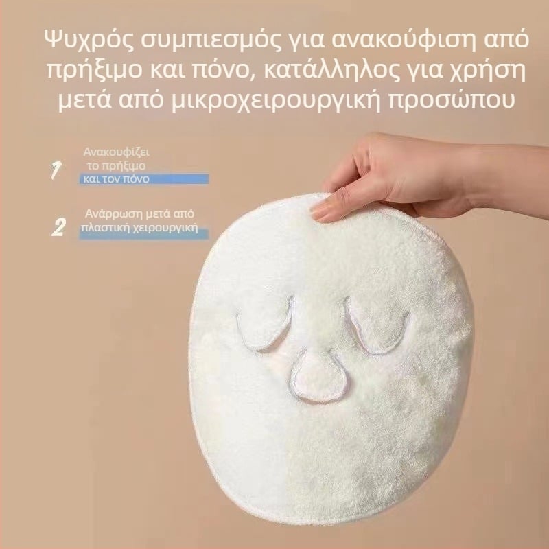 Ζεστή μάσκα πετσέτας κρύας συμπίεσης μάσκα μάσκας μάσκα προσώπου πετσέτα ομορφιάς άρδευση πετσέτας