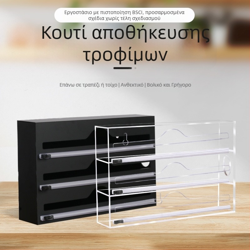 Ακρυλικό πλαστικό κουτί αποθήκευσης περιτυλίγματος τοίχου κουζίνας αυτοκόλλητη τσάντα διαφανής τσάντα τροφίμων ταξινόμηση κουτί αποθήκευσης προσαρμογή