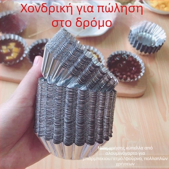 Χρυσάνθεμο, μπολ, κέικ, αυγό, φόρμα τάρτας, αλουμινόχαρτο, φλιτζάνι, κέικ ρυζιού, βάση από αλουμινόχαρτο για επιδόρπιο