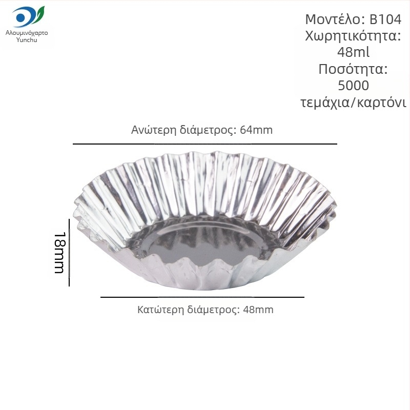 Χρυσάνθεμο, μπολ, κέικ, αυγό, φόρμα τάρτας, αλουμινόχαρτο, φλιτζάνι, κέικ ρυζιού, βάση από αλουμινόχαρτο για επιδόρπιο