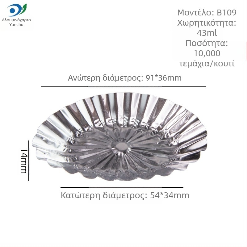 Χρυσάνθεμο, μπολ, κέικ, αυγό, φόρμα τάρτας, αλουμινόχαρτο, φλιτζάνι, κέικ ρυζιού, βάση από αλουμινόχαρτο για επιδόρπιο