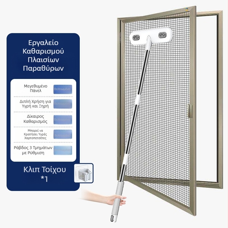 Βούρτσα καθαρισμού παραθύρων, οικιακή μη αποσυναρμολογούμενη και πλενόμενη, μακρύ εργαλείο καθαρισμού παραθύρων δύο σε ένα, διπλής όψης